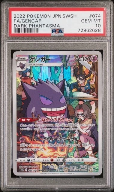 PSA 10 Gengar CHR 074/071 s10a Dark Phantasma Japanese Pokemon Card