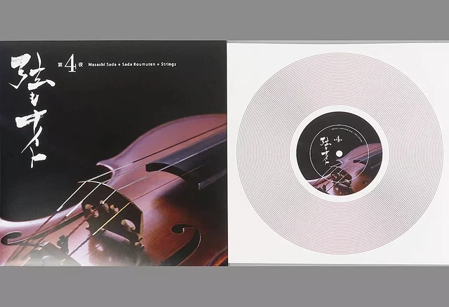 邦楽 Masashi Sada 50th Anniversary 9CD 邦楽 Masashi Sada 50th Anniversary 9CD Masashi Sada 50th