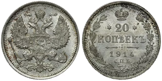 Russia 1914 20 Kopeks Nicholas II Y# 22a.1 World Silver Coin