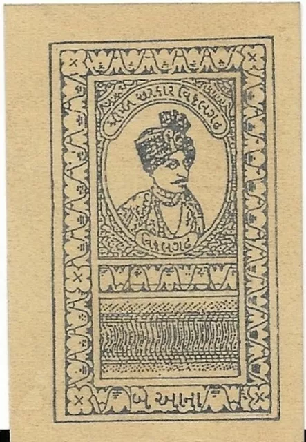 Rare India Vithalgadh State 2 Annas Cash Coupon # 53