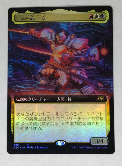 Magic: The Gathering Foil Card - Isshin, Two Heavens As One (Kamigawa Set)