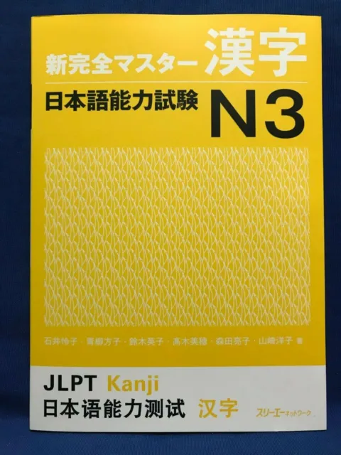 JLPT N3 KANJI Shin Kanzen Master Japanese Language Proficiency Test Japan