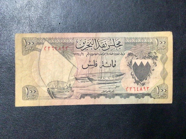 1964 Bahrain 100 Fils  Banknote!