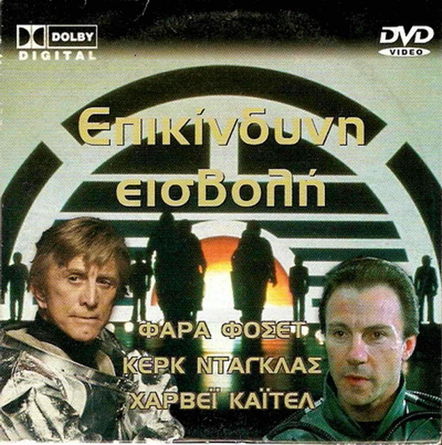 SATURN 3 (FARRAH Fawcett, Kirk Douglas, Harvey Keitel) Region 2 DVD 30