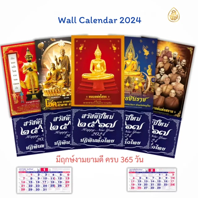 NEW YEAR THAI Calendar 2024 Wall Hanging Collectible Gift Holy Buddha 1
