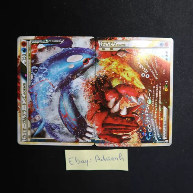 Kyogre&Groudon Japanese Pokemon Card Legend 070/080 071/080 Excellent/Nm
