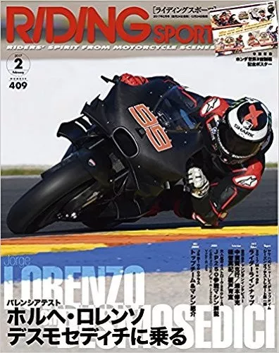 "Riding Sport" February 2017 409 Motorcycle Magazine Japanese Book Japan