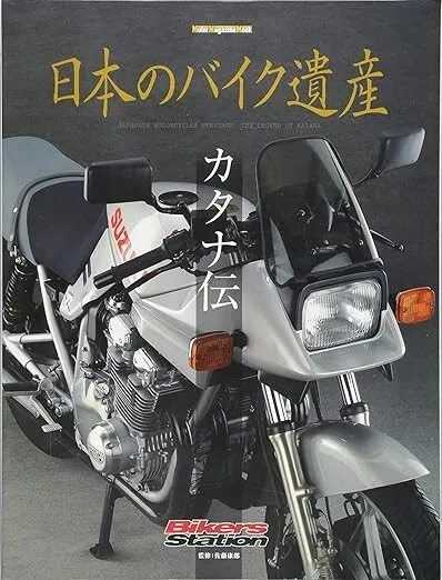 JAPANESE MOTORCYCLE HERITAGE SUZUKI KATANA Japanese book GS1000S ...
