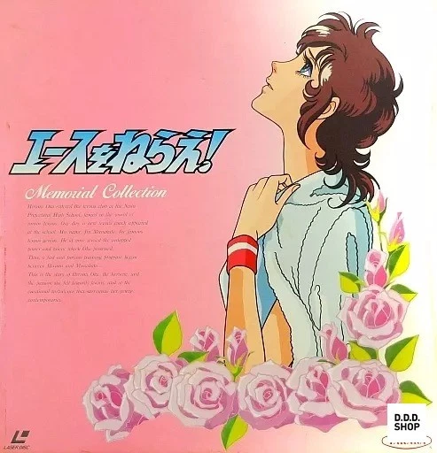 LASERDISC AIM FOR the Ace! Memorial Collection LD-Box Japanese