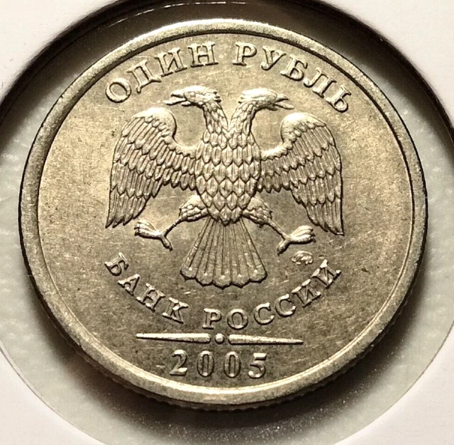 2005   Russia  1 Rouble Coin - Y#833 -   (INV#7180) -  Combined Shipping