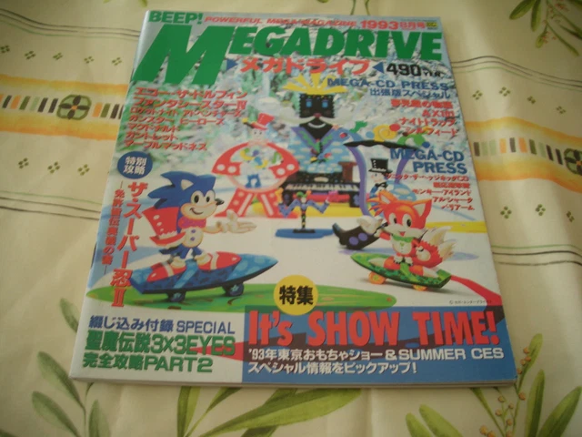 Revue SEGA BEEP MEGADRIVE - Magazine Japonais D'occasion De Juillet 1994 En Bon état