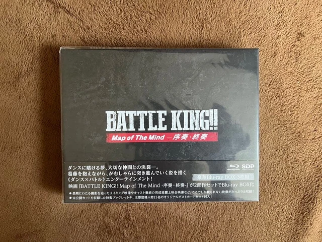 BATTLE KING!! MAP of The Mind Blu-ray £105.80 - PicClick UK