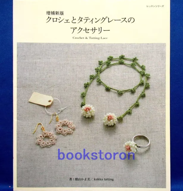 Enl.ed. Crochet & Tatting Lace Accessory /Japanese Knitting Craft Pattern Book