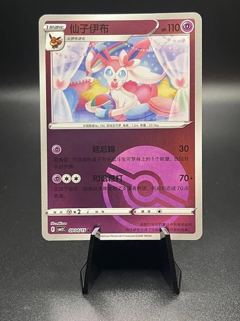 chinese holographic pokemon cards Alakazam Holo - Terastal Festival ex Card sv8aF 059/187 - Traditional The True Illusion Booster Pack from The Pokmon Company is a high China gets unique Eeveelution Pokmon
