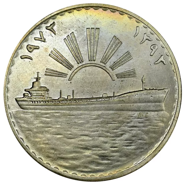 IRAQ 1 Dinar 1971 Silver UNC 'Oil Nationalization - Oil Tanker'