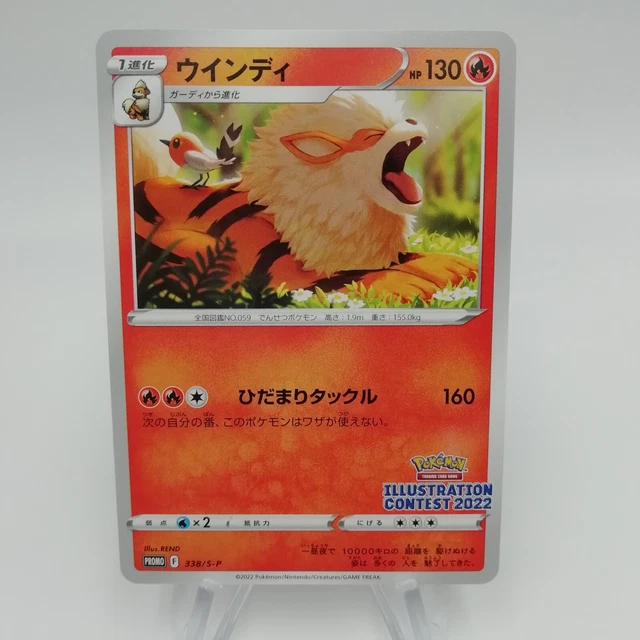 Pokemon Card Arcanine 338/S-P Illustration Promo  japanese Karte [Rank A+]