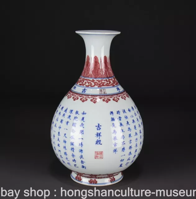 12.8" Yongzheng Marked Old Chinese Blue White Porcelain Palace Word Vase