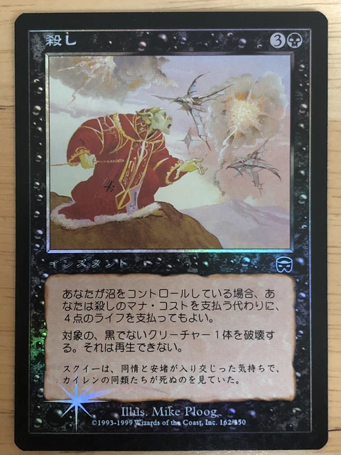 FOIL SNUFF OUT Japanese Mercadian Masques mtg SP $42.99