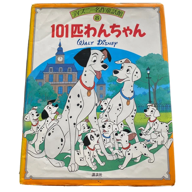 DISNEY VINTAGE 1990 101 Dalmatians Japanese Picture Book Nihongo