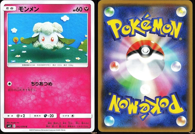 cottonee pokemon card value (037) 2025 Japanese M2-Inferno X Kyoko Umemoto SV8a Cottonee (Cosmos Holo) 018 Me: