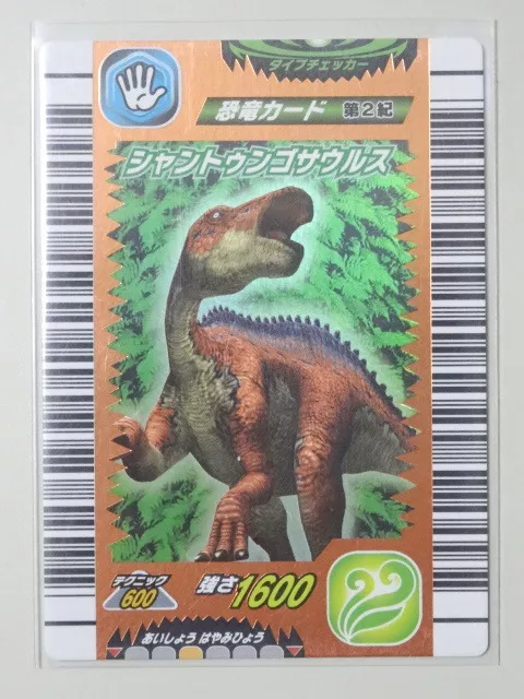 Dinosaur King Shantungosaurus Card Rare Bronze Foil 2006 Sega the Second Phase