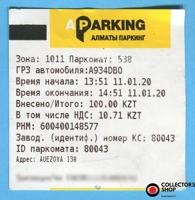 KAZAKHSTAN: Used paid Ð¡ity Parking ticket Almaty Parking Alma-Ata Almaty