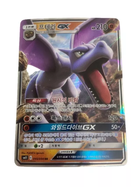 Aerodactyl GX 100/094 SM11