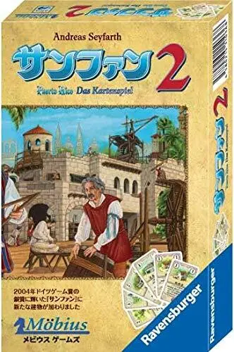 moebius games card game San Juan 2 Japaneseversion