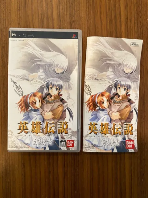 Eiyuu Densetsu Gagarb Trilogy Shiroki Majo  Impot Japan PSP Japanese ver.