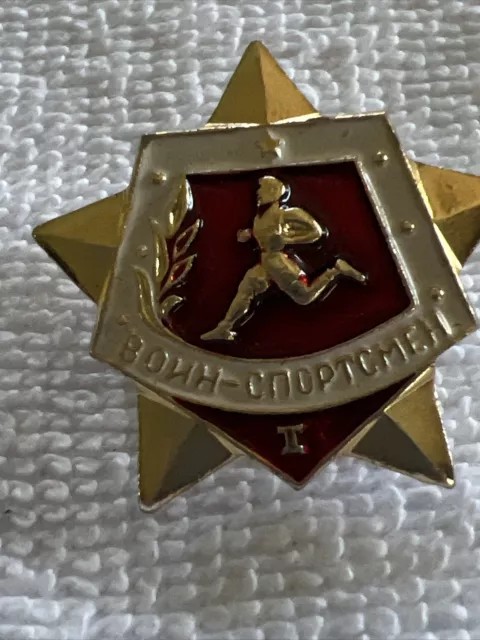 Wwii  Gold Pin Medal Soviet Russian Or Germany Star Shaped Man Running Red