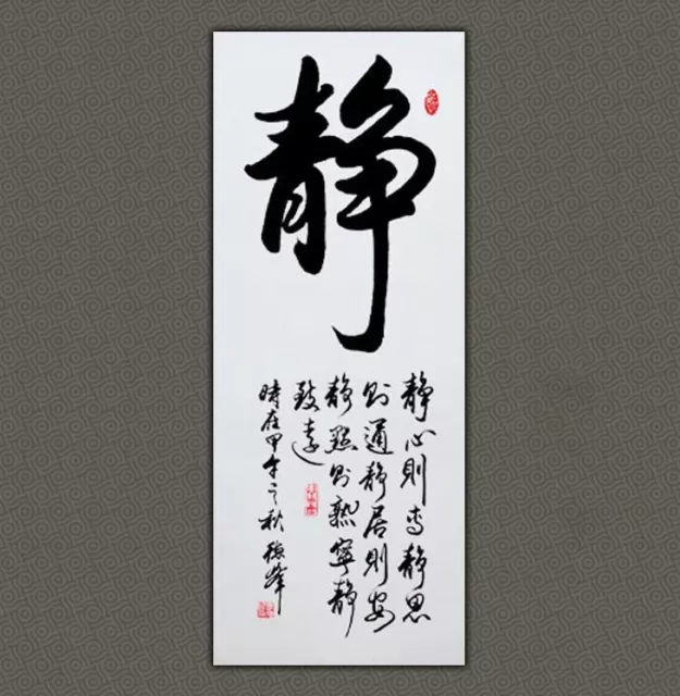 掛軸1967 Original Asian Art Chinese Calligraphy Artwork-靜