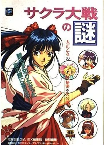 Sakura Taisen: Brave New World - AD 1929/Taisho 17 by mdc01957 on