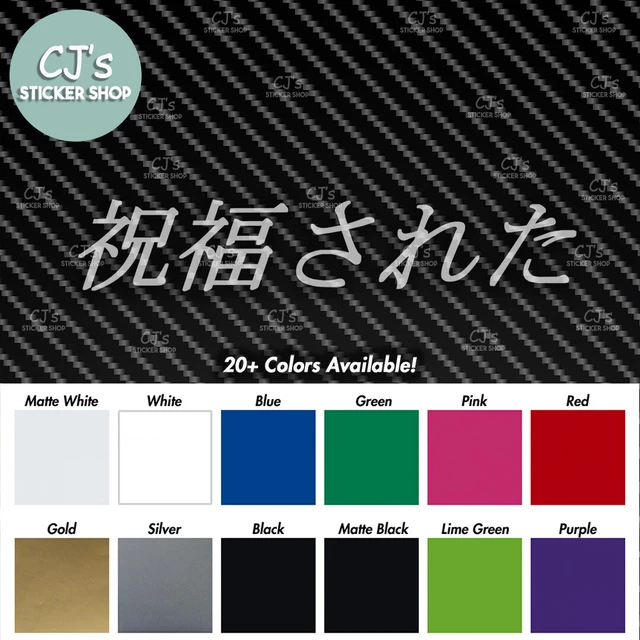 Blessed Japanese V2 Decal Sticker - Illest Lowered JDM Stance Low Drift Slammed