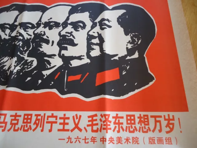 AFFICHE ANCIENNE CHINE MAO COMMUNISME REVOLUTION PROPAGANDE LENINE POSTER 60's 2