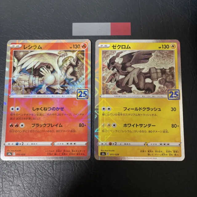 Pokemon card Japanese 010/028 011/028 Reshiram & Zekrom Rev Hoil mirror Reverse