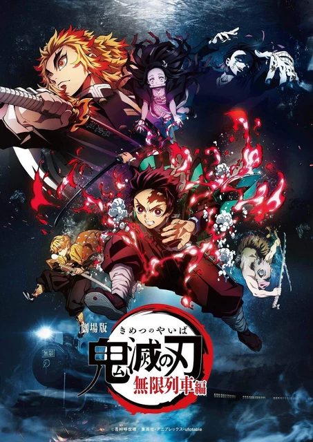 Theatrical version "Demon Blade" Infinite Train Edition (Normal Edition) [D