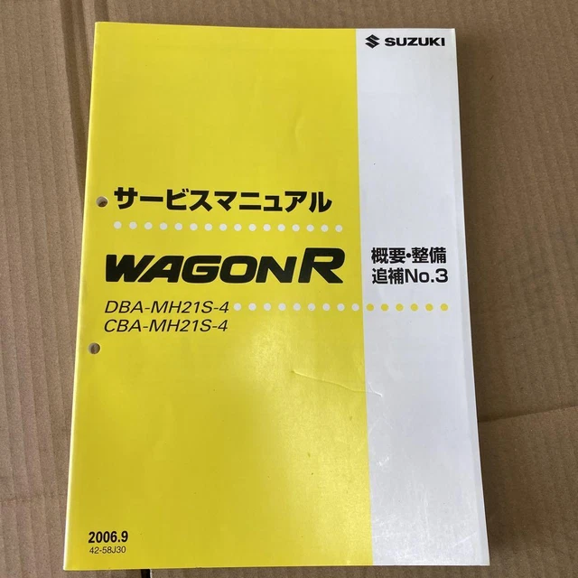 Suzuki Wagon MH21 Service Manual Overview Maintenance Addendum No.3 Japan y2
