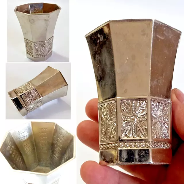 Cup Jewish Vintage Silver Plated Etched Fine Kiddush Judaica Wine Israel Old Art