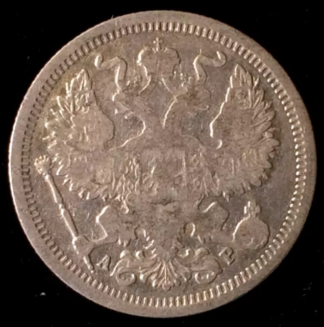 1905 Russia Silver 20 Kopecks, Tsar Nicholas 2