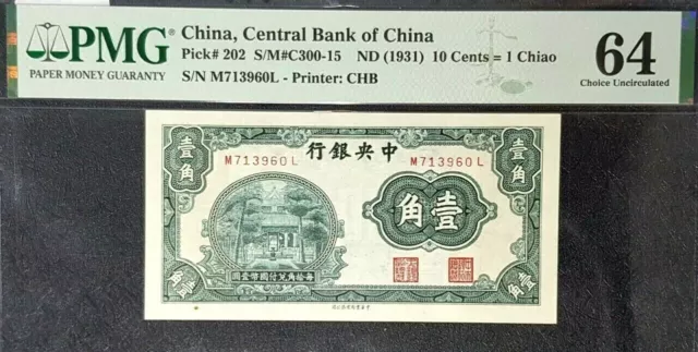 PMG 64  1931 CHINA 10 Cents =1 Chiao B/Note S/N M713960L (+FREE1 Note)#19656