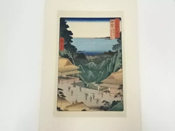 HIROSHIGE UTAGAWA ISE Asakuma Japanese Woodblock Print Ukiyoe Reprint ...