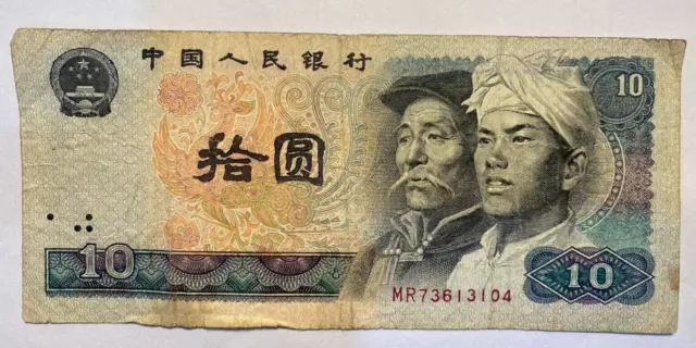 China 10 Yuan 1980 Banknote 1980s