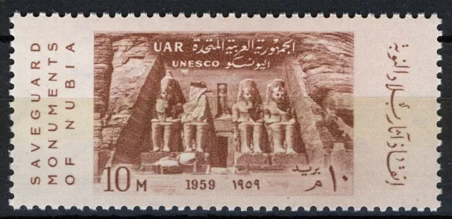 UAR Egypt 1959, UNESCO Nubian Monuments, Abu Simbel, Ramses II VF MNH, Mi 596