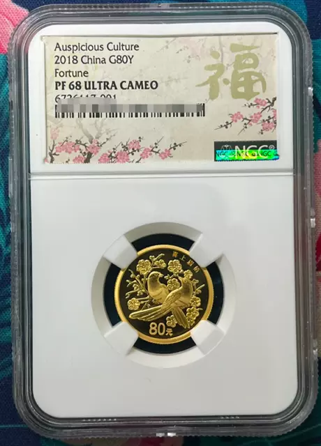 NGC PF68 ULTRA CAMEO Auspicious Culture 2018 China G80Y Fortune Collectible Coin