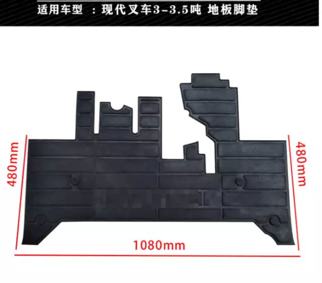 Forklift Foot Pad Pedal Pad Cab Rubber Pad Fit for HYUNDAK 3-3.5 tons