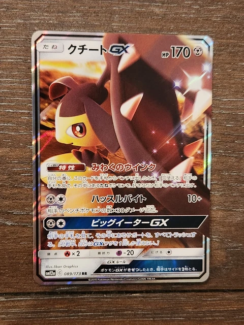 Japanese Mawile GX 089/173 SM12a Tag Team All Stars RR Holo Pokémon 2019 NM