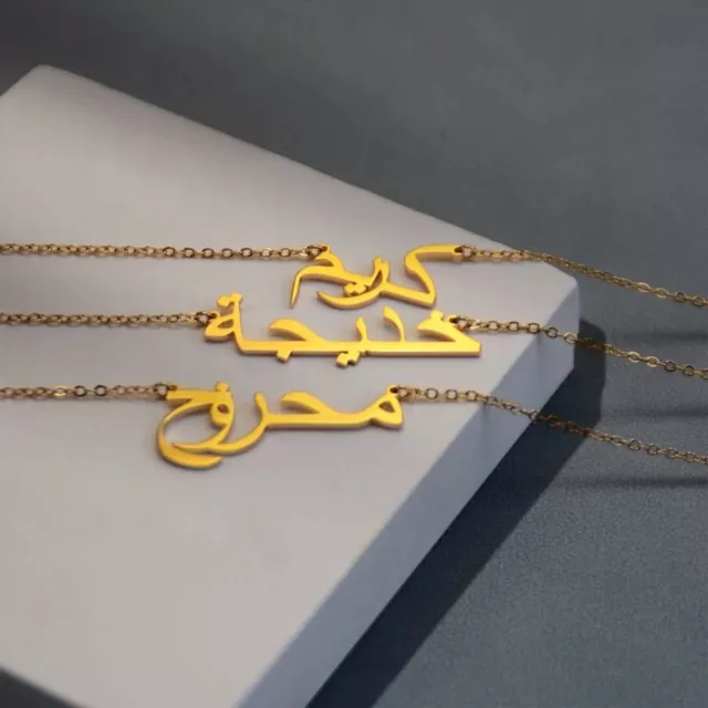 Personalised Arabic / Urdu Name Necklace 18K Gold Plated Nackles With Chain