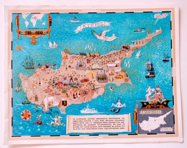1950's CYPRUS GREEK ISLAND MAP ENOSIS UNION WITH GREECE STRUGGLE GREETINGS CARD