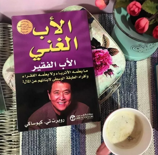 * Rich Dad Poor Dad * Livre de copie original arabe كتاب الاب الغني والاب...