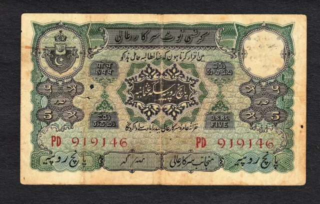 India Princely States Hyderabad 5 Rupees ND (1938-47) Pick-S273c Circulated